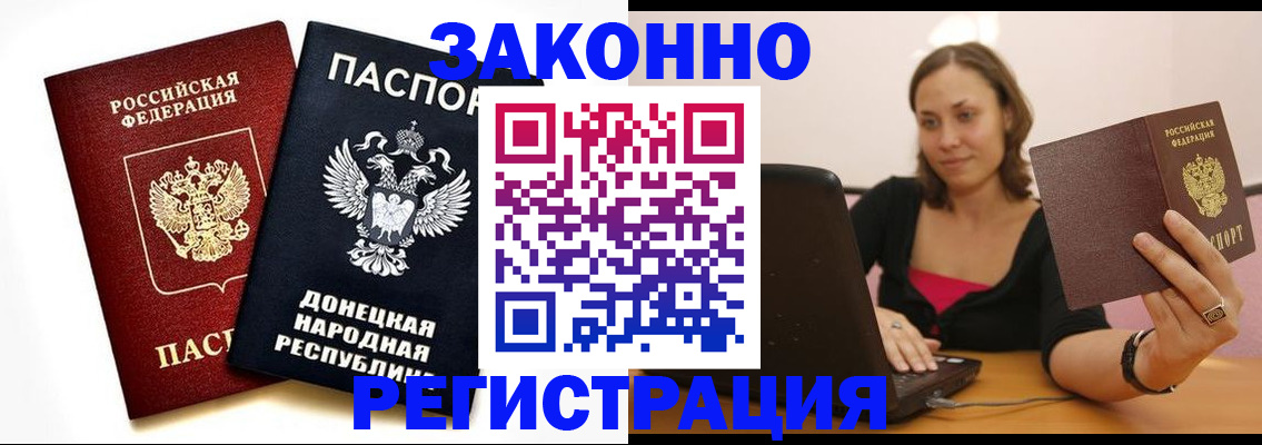 прописка паспорт в Камчатском крае