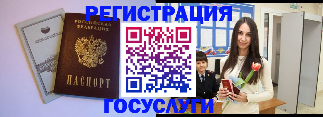 прописка паспорт в Камчатском крае