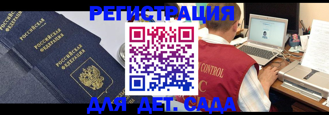 временная регистрация купить в Камчатском крае