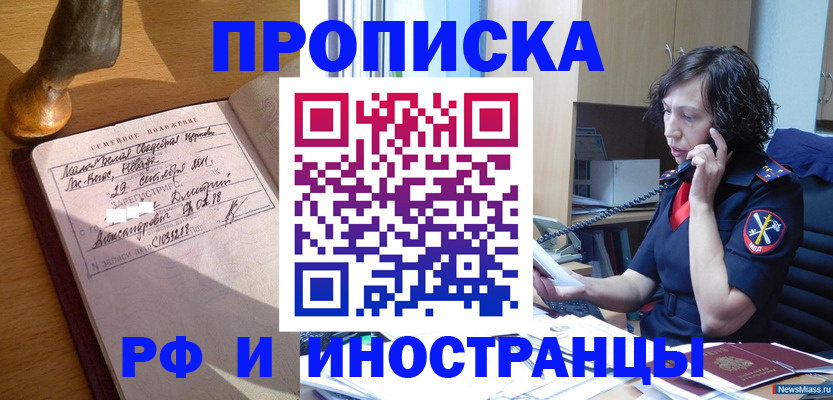 прописка для военкомата в Камчатском крае