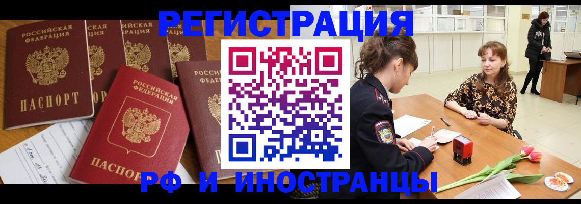 регистрация в Камчатском крае