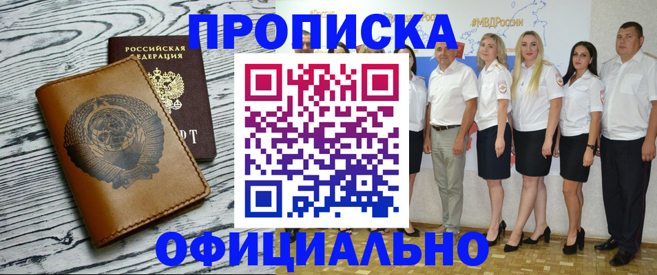 временная регистрация недорого в Камчатском крае