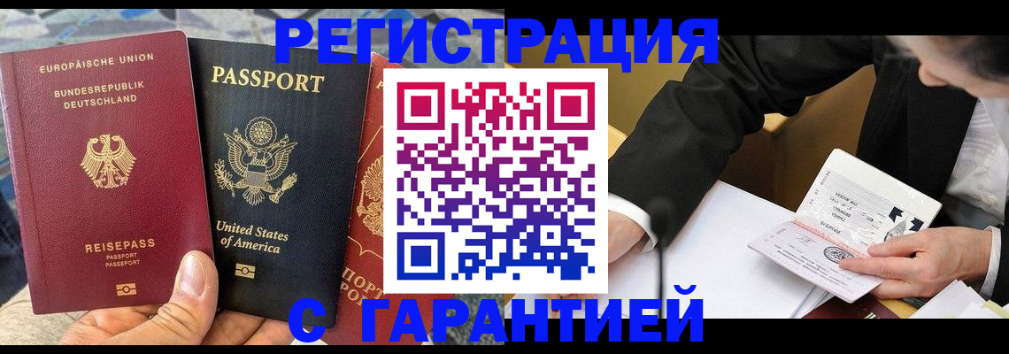 временная регистрация для школы в Камчатском крае