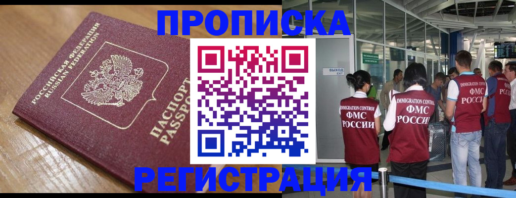 временная регистрация в квартире в Камчатском крае