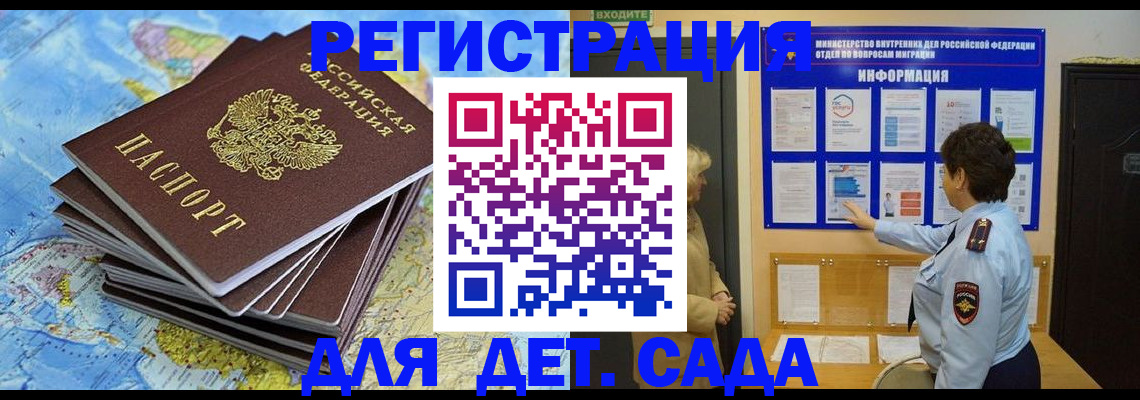 временная регистрация поиск в Камчатском крае