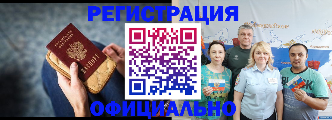 прописка гарантия в Камчатском крае